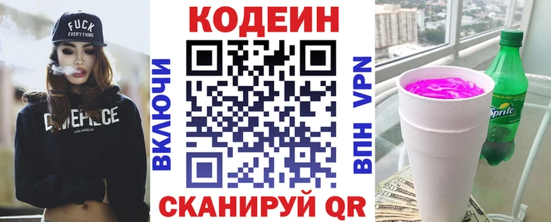 сайты даркнета Telegram  ссылка на мегу ТОР  Называевск  наркотики  Кодеиновый сироп Lean напиток Lean (лин) 