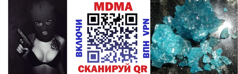 закладка  блэк спрут зеркало  МДМА Molly  Называевск 
