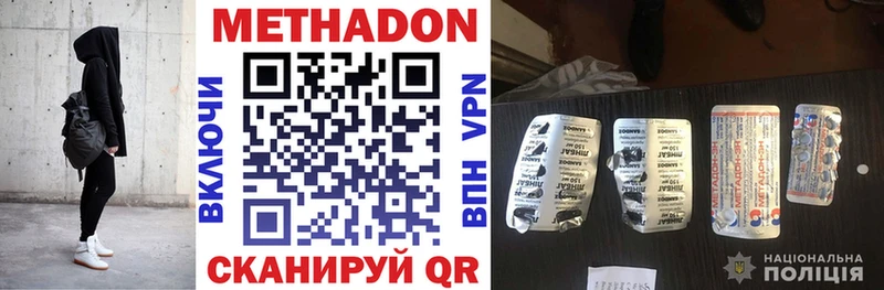 купить наркотик  Называевск  МЕТАДОН кристалл 