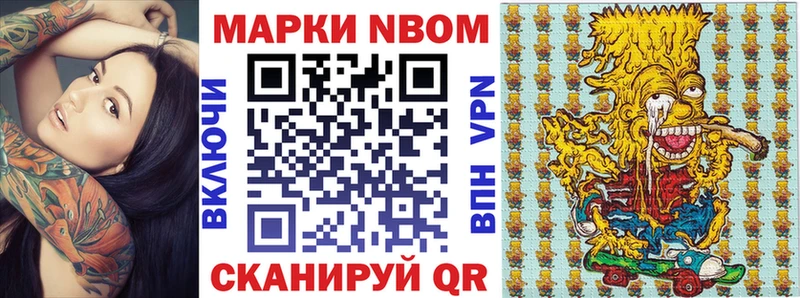 Марки N-bome 1,5мг  сколько стоит  гидра зеркало  Называевск 