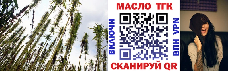 что такое   Называевск  Дистиллят ТГК THC oil 